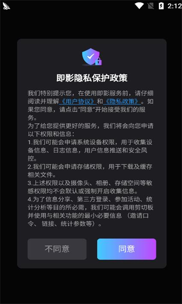 鑫鑫即影安卓软件的图册