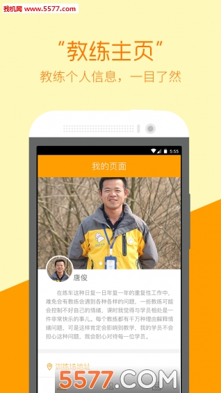 哈哈学车教练版的图册