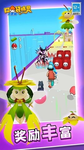 口袋精灵大冒险手机版的图册