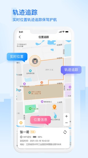 Q学云app的图册