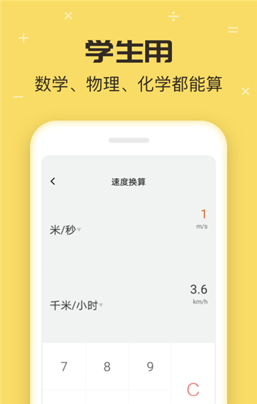 叮叮计算器的图册