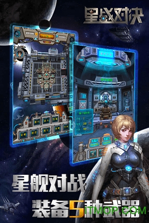 星战对决破解版的图册