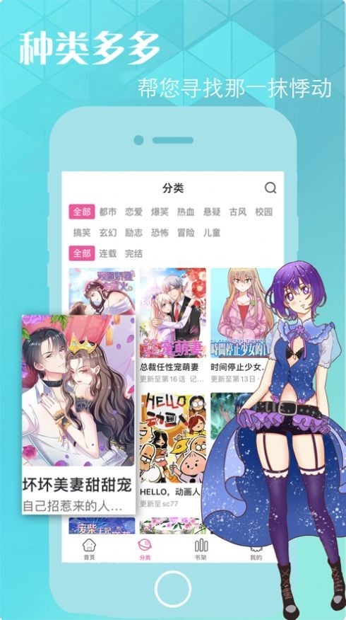 元元漫画的图册
