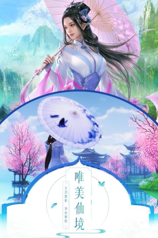 剑侠天命的图册