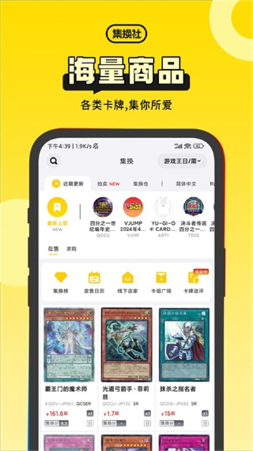 集换社app的图册