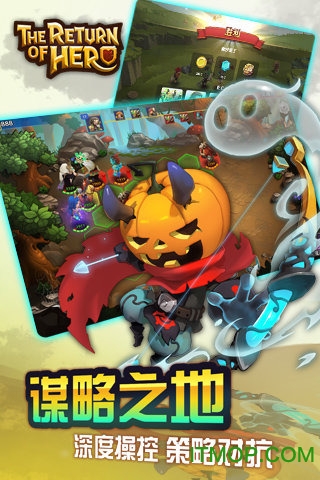 英雄无敌手游应用宝版的图册