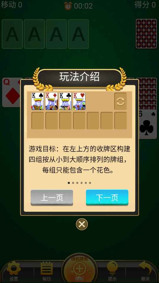 接龙超好玩的图册