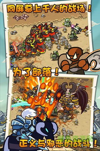 魔兽守卫军正式版的图册