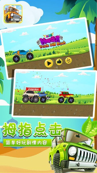 小卡车托马斯的图册