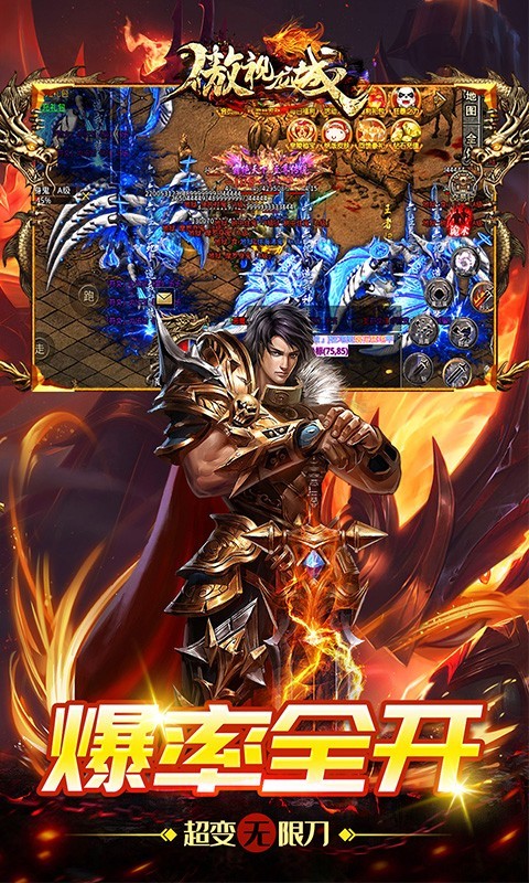 傲视龙城烈火无限刀的图册