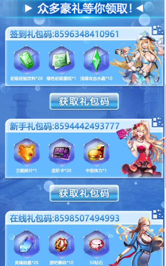 猎艳时代的图册