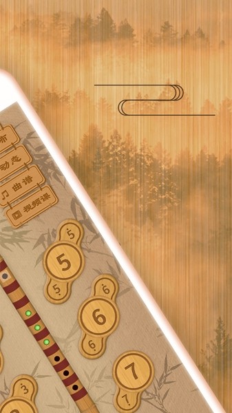 笛子教练app的图册