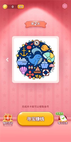 寻宝达人的图册