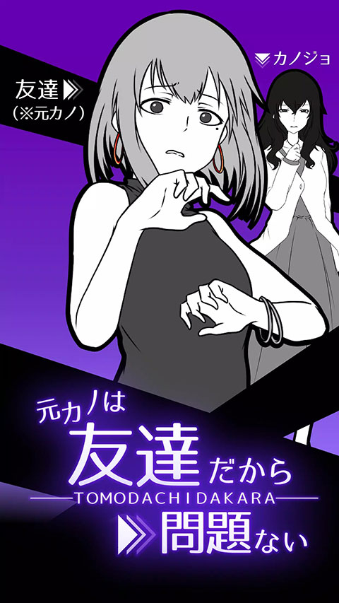 前女友是朋友所以没问题汉化版的图册