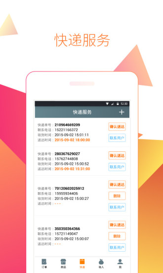 在家点点商家版的图册