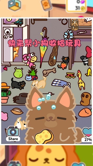 我的小奶狗手机版的图册