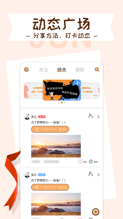 目标管理局app的图册
