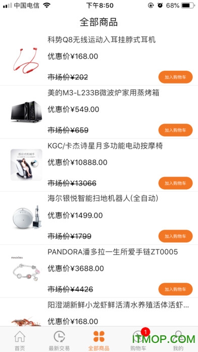 天天闪购手机客户端的图册