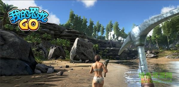 我的恐龙go九游版官方的图册