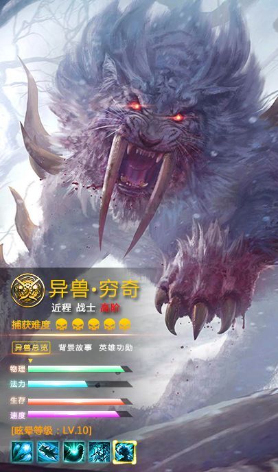 九洲山海录的图册