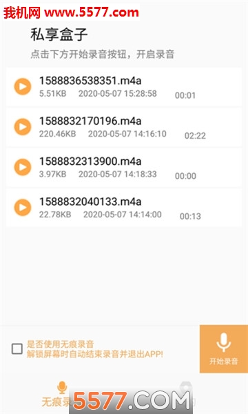 私享盒子安卓版的图册