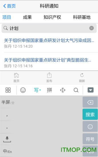 扬大科技app的图册