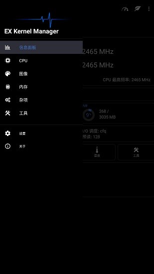 exkernelmanager最新版的图册