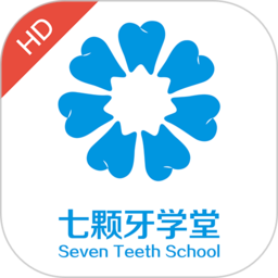 七颗牙学堂HD版