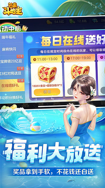 芒果斗地主华为版的图册