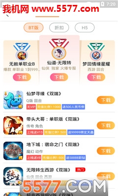 PP玩游戏盒子官方版的图册