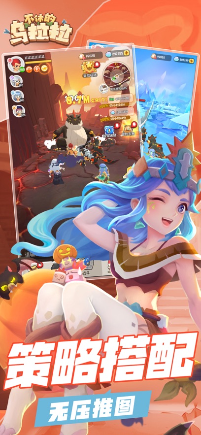 不休的乌拉拉台服官方版的图册