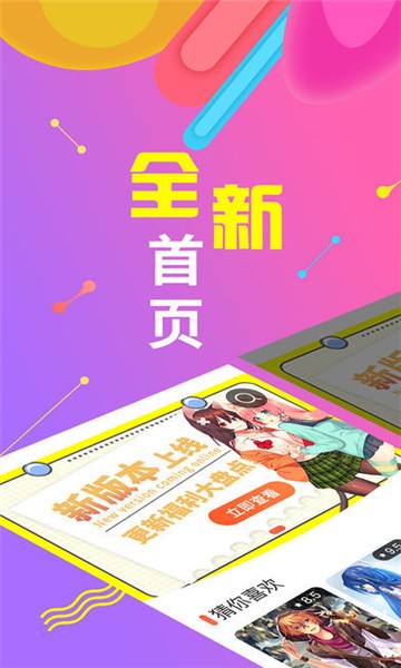 九三漫画安卓版的图册
