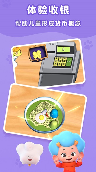 班巴披萨大王2手游的图册