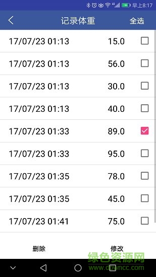 手机减肥记录软件的图册