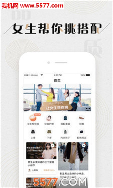 野兽先生安卓版的图册