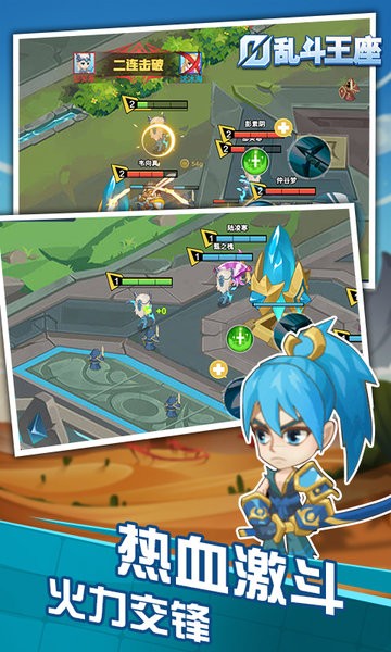 乱斗王座游戏的图册