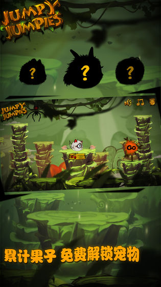 跳一跳萌宠的图册