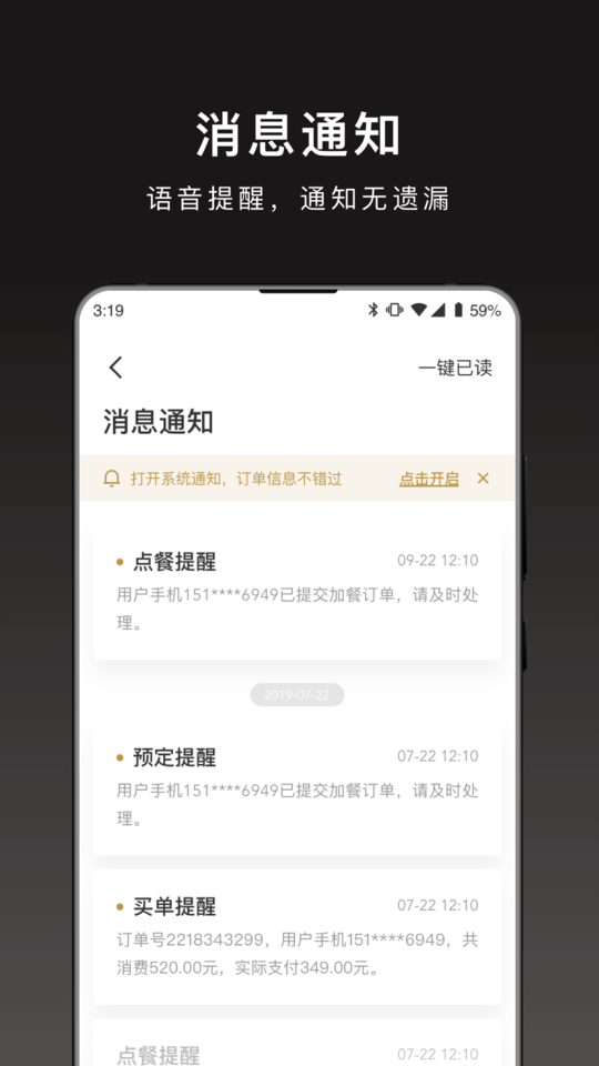 会吃呦商家版最新版的图册