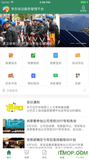 湖北电力惟楚有才的图册