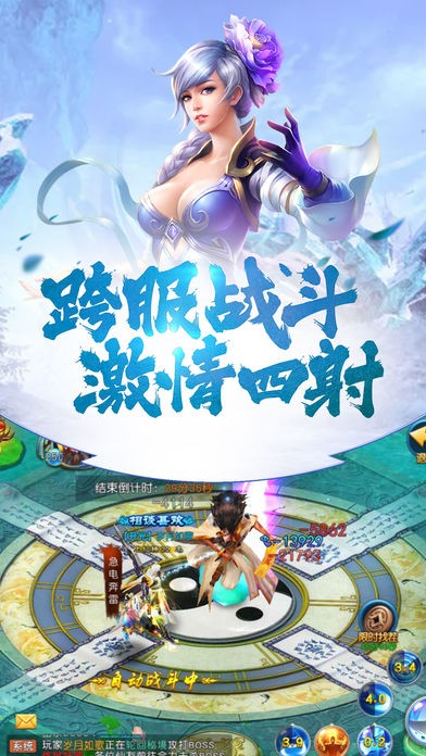 凡人逆天记的图册