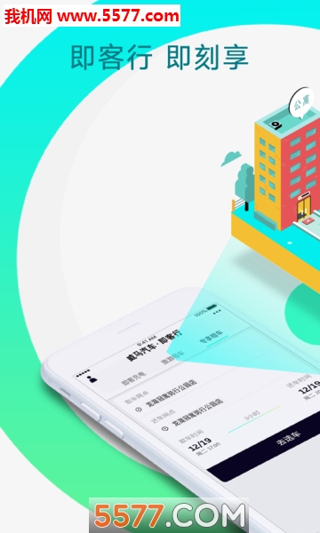 即客行安卓版的图册