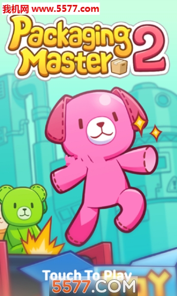 打包大师2安卓版(PackagingMaster2)的图册