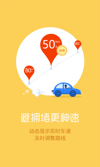 导航犬app最新版的图册