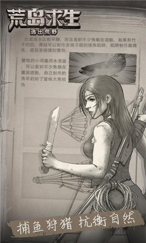 荒野日记0.0.5.0的图册