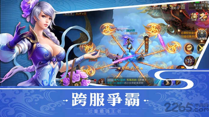 剑侠无上手游的图册