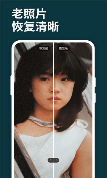 小白图片恢复清晰大师手机版的图册