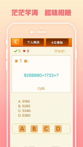 速算24点的图册