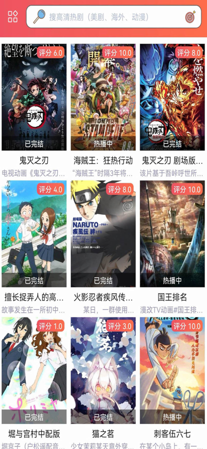 樱花动漫网官方版的图册