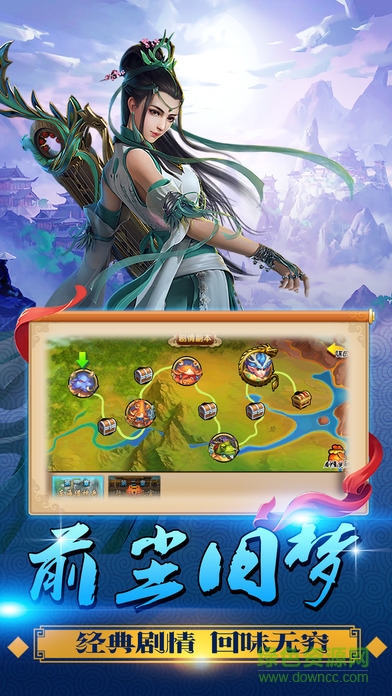 卡牌挂西游的图册