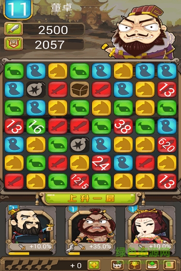 堆叠三国的图册